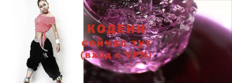 Codein Purple Drank  купить наркотики сайты  Борзя 